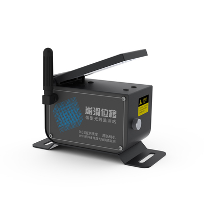 DG-WY881 微型无线户外崩滑/位移一体监测仪