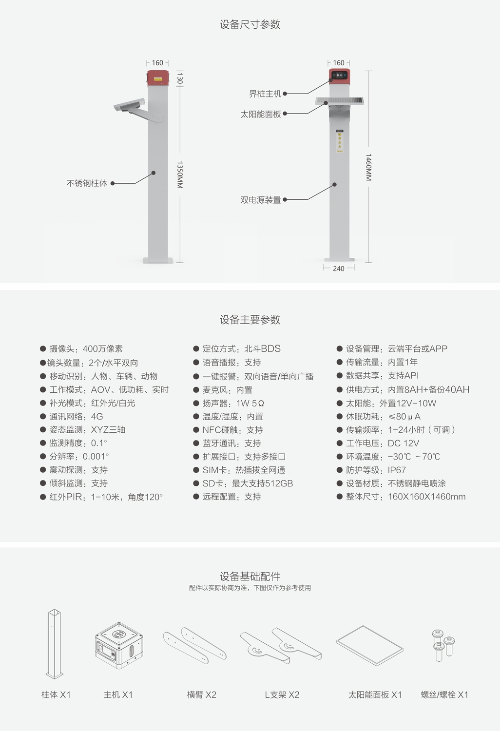 双目AI智慧界桩-02.jpg