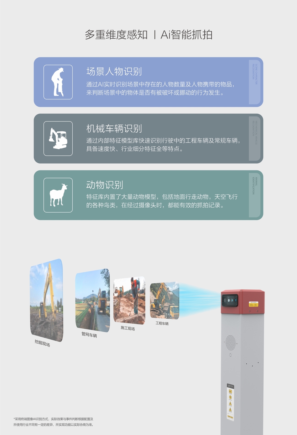 双目AI智慧界桩-03.jpg