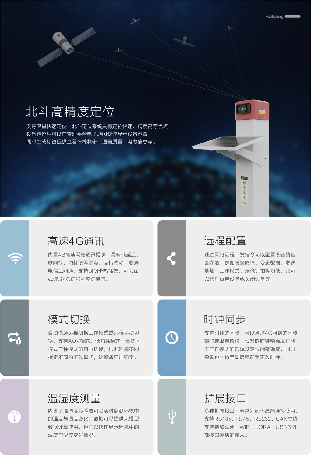 双目AI智慧界桩-08.jpg