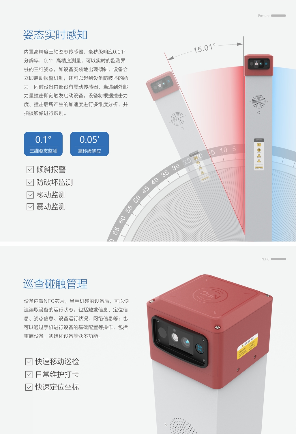 双目AI智慧界桩-06.jpg